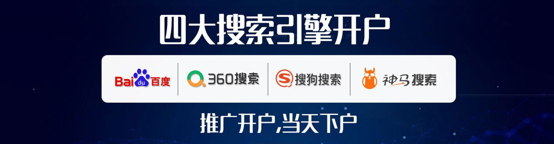 宁江百度竞价